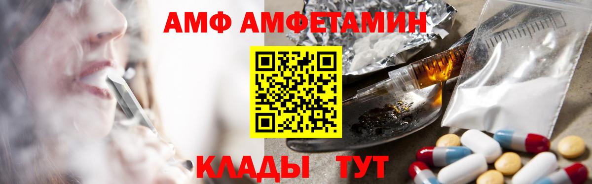 АМФЕТАМИН 98% Лесосибирск