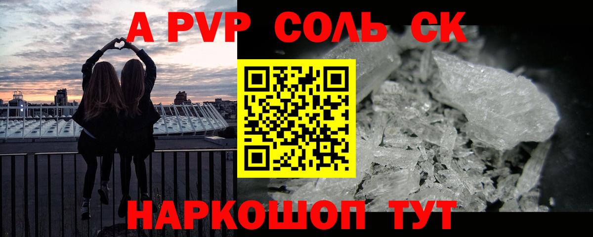 A-PVP VHQ  Alpha-PVP Crystall  A-PVP VHQ  Вход с VPN  Лесосибирск 