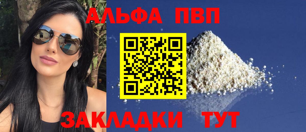 APVP крисы CK Лесосибирск