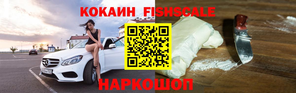 Cocaine 97% Лесосибирск