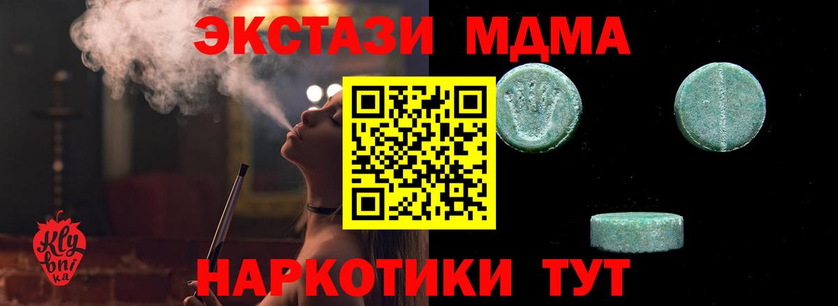 Ecstasy mix Лесосибирск