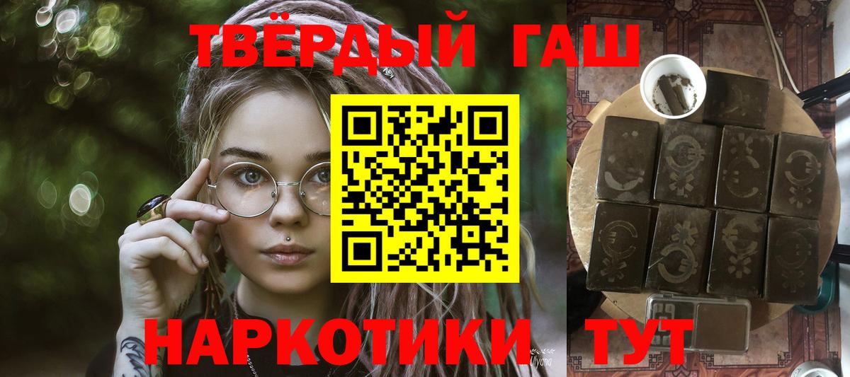 ГАШИШ Premium  Вход с VPN  закладки  Лесосибирск  ГАШ хэш  ГАШ 