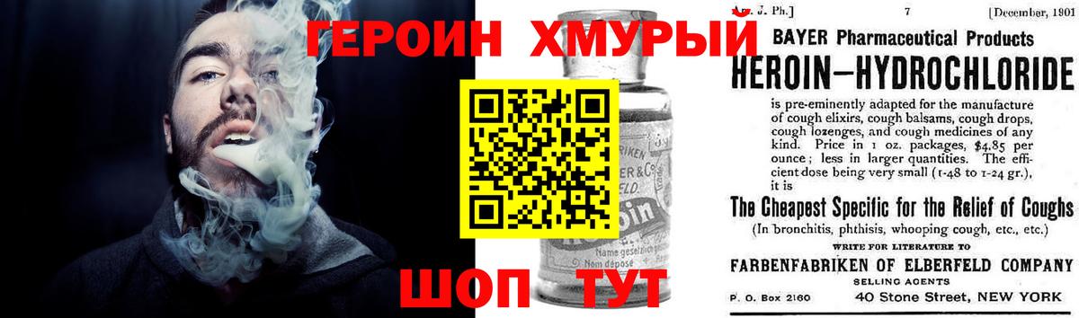 Героин VHQ  Вход с VPN  Лесосибирск 