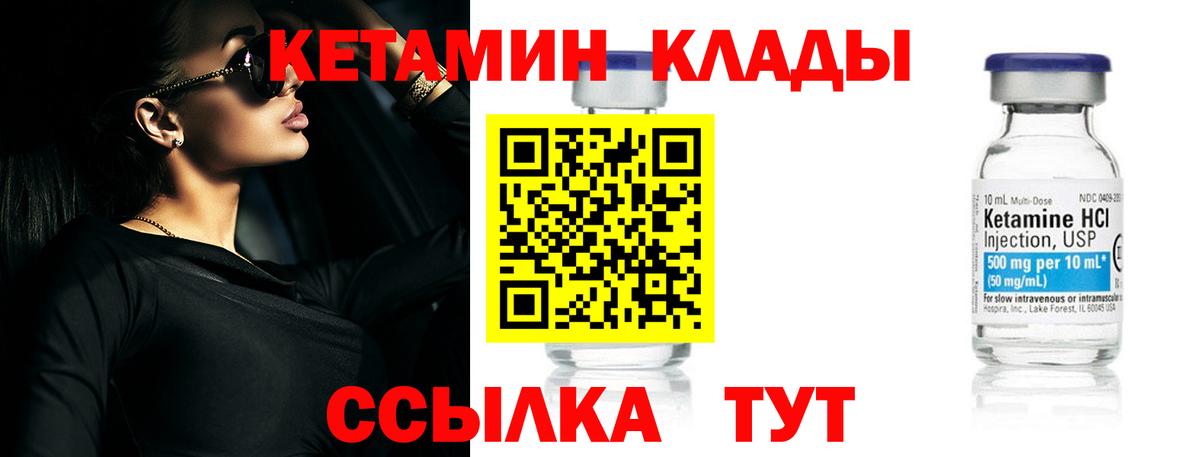 Лесосибирск  КЕТАМИН ketamine  мориарти формула  Вход с VPN  КЕТАМИН ketamine 