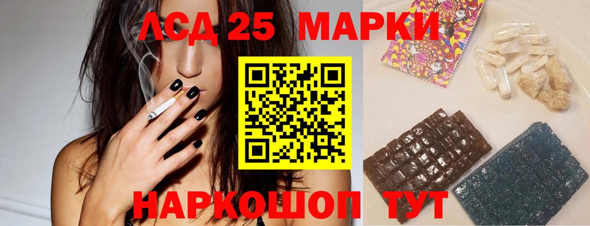 Лсд 25 экстази кислота  Вход с VPN  ЛСД экстази  LSD-25 экстази кислота  Лесосибирск 