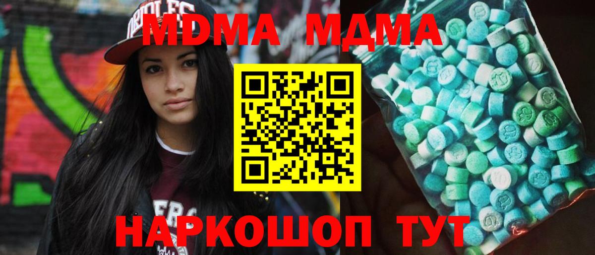 MDMA Molly  МДМА  Лесосибирск  Вход с VPN  MDMA кристаллы 