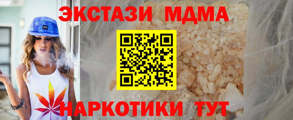 MDMA crystal Лесосибирск