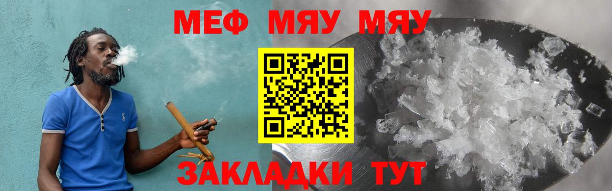 Мефедрон  даркнет сайт  Лесосибирск  Вход с VPN  Меф мука  МЯУ-МЯУ кристаллы 