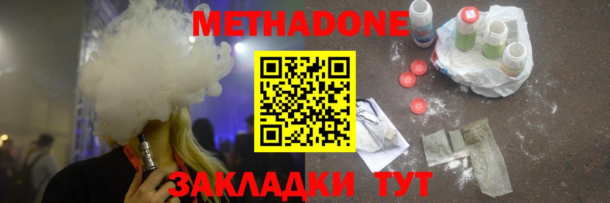 Метадон белоснежный  Вход с VPN  Лесосибирск 