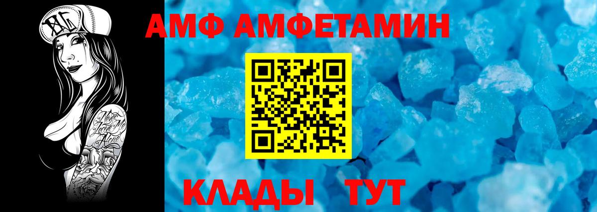 МЕТАМФЕТАМИН Декстрометамфетамин 99.9%  Вход с VPN  Лесосибирск 