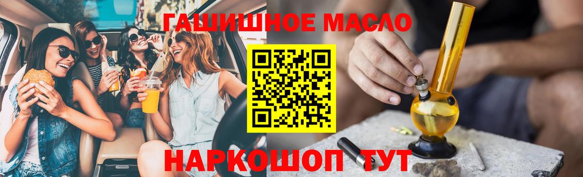 ТГК гашишное масло Лесосибирск