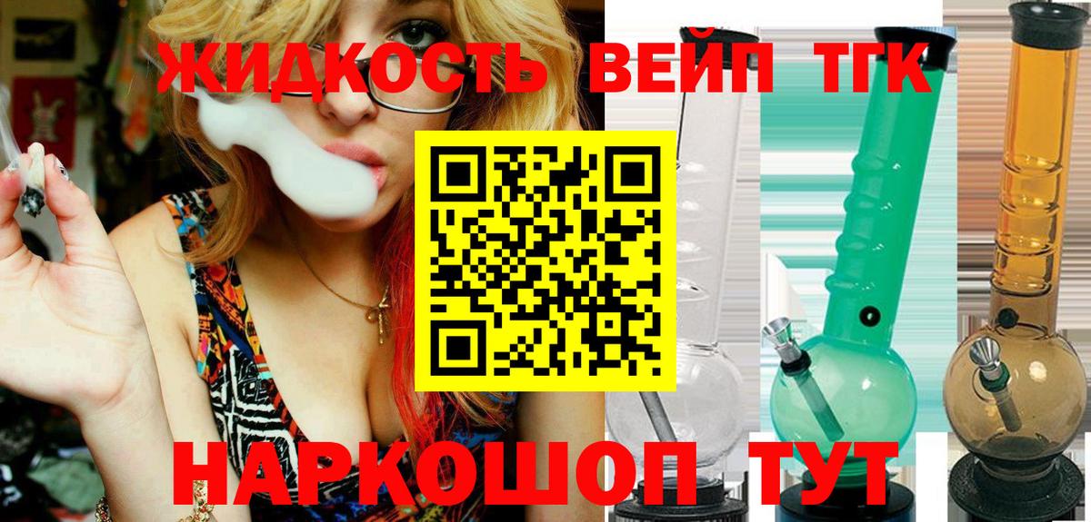 Лесосибирск  ТГК THC oil  mega рабочий сайт  Вход с VPN  наркота 