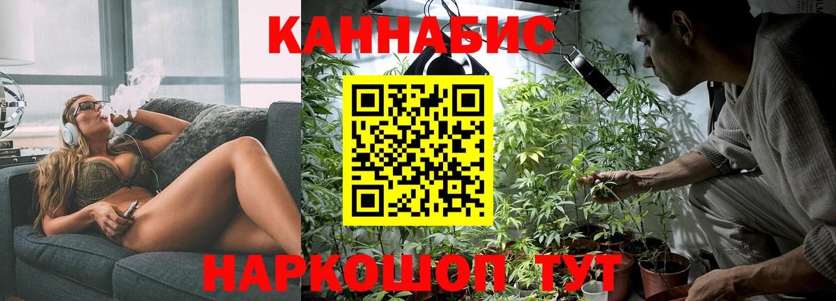 Лесосибирск  Бошки Шишки конопля  Шишки марихуана White Widow  Вход с VPN 
